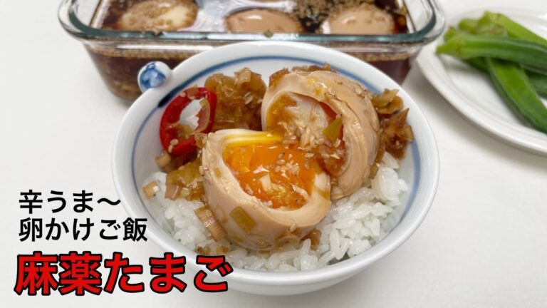 麻薬たまごは韓国の卵かけごはん｜漬けるだけの無限たまご