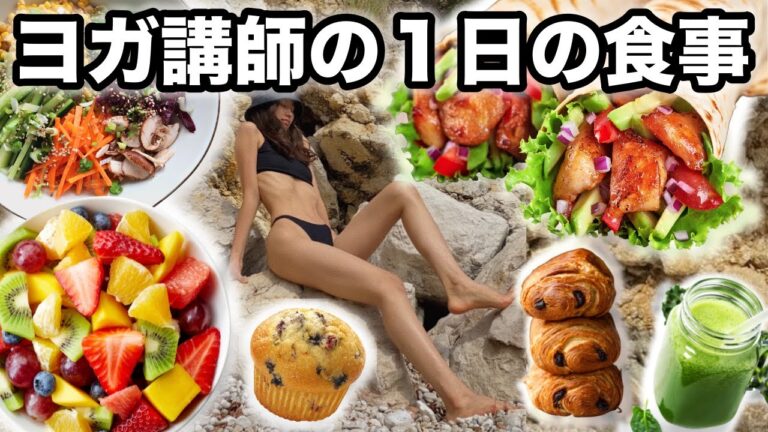 【朝昼晩太らない食生活に密着】１日の食事｜超簡単５分麺レシピ｜野菜たっぷりラップ｜フルーツサラダ｜無添加・オーガニック生活