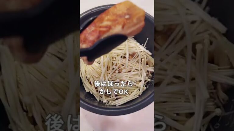 【炊飯器で同時に】豚チャーシューと炊き込みご飯を作った【ズボラママ】