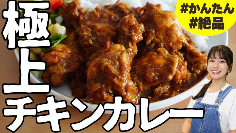 インド人ママから教えてもらった極上【無水チキンカレー】の絶品レシピ。最小限のスパイスで作るスパイスカレーとよく合う副菜の作り方。Kerala Style Chicken Fry Recipe
