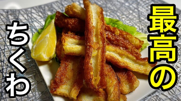 カレー味の磯辺揚げ⁉︎ズボラ社会人が作るちくわの簡単おつまみ／Isobe fried fish sausage