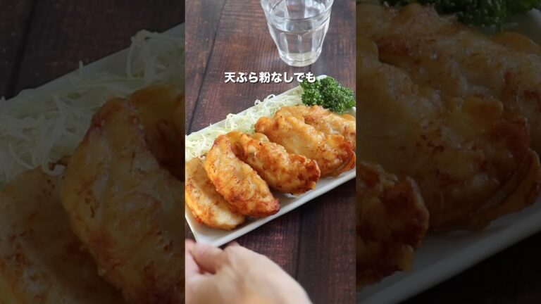 スポーツやってる子やダイエッターにも！高タンパクなささみを使った天ぷらの不要の【塩レモン天ぷら】