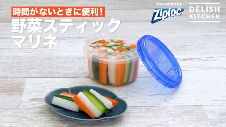 時間がないときに便利！野菜スティックマリネ｜ How to make vegetable stick marinated