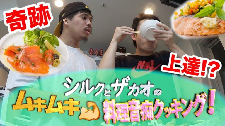 【料理音痴】ムニエルとカルパッチョ作り方わからんけど何もみずに作ったら奇跡が起きた！？