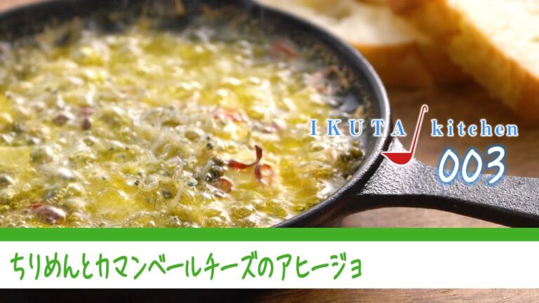 【スピードおつまみ】ちりめんとカマンベールチーズのアヒージョ