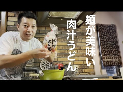 埼玉名物の肉汁うどんを紹介します。