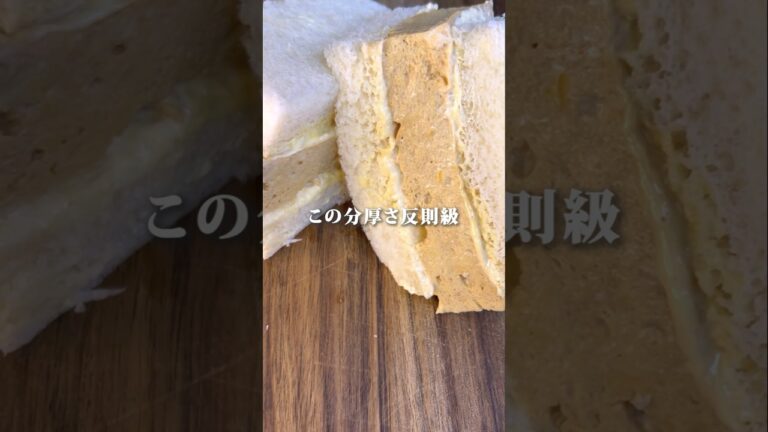 【レンジで簡単】厚焼き玉子サンド