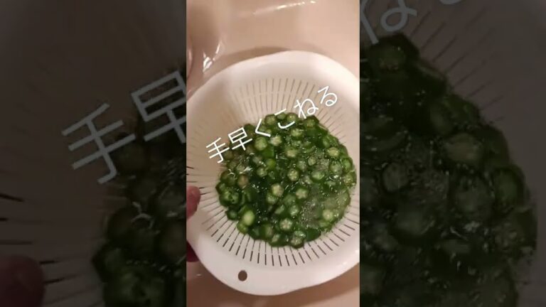 #オクラ#かんたんレシピ #つまみ