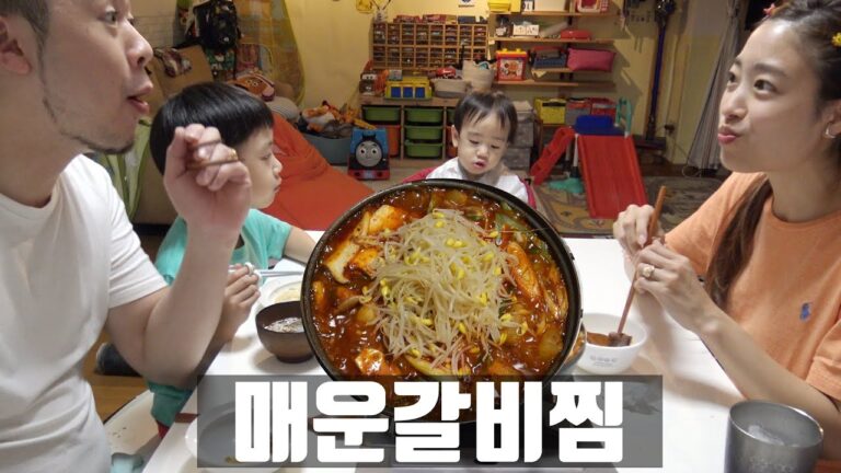 寒い時はこれ！韓国のメウンカルビチム🇰🇷일본인 아내가 매운갈비찜 먹고 싶다고해서 만들었다[가족요리먹방]mukbang eating showモッパン