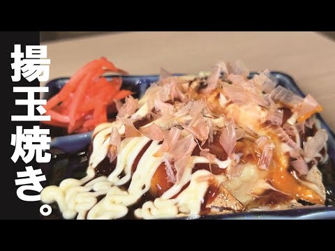 油揚げで【お好み焼き楽しめます】