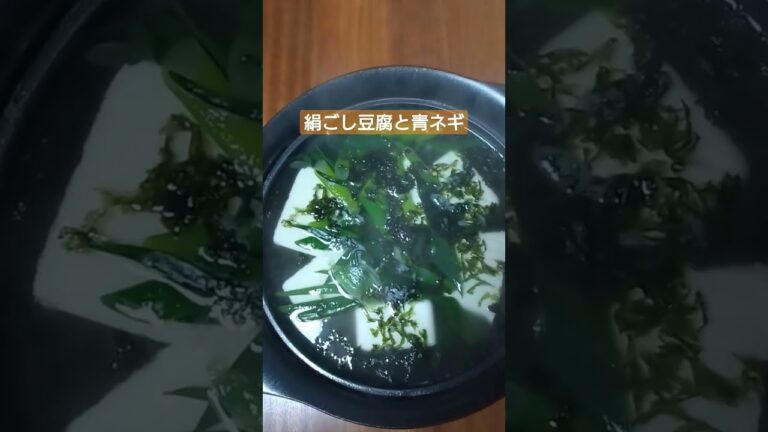 寒い夜は湯豆腐 かつお出汁スープに絹ごし豆腐と青ネギ！ 四万十川あおさ海苔をふりかけて あたたかくヘルシーでシンプルに！