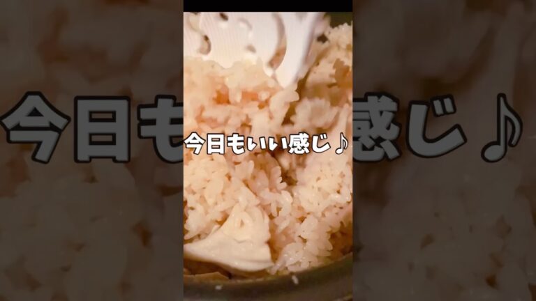 【休日ごはん】めちゃくちゃ簡単に炊き込みごはん作れちゃう！麺つゆ(本つゆ)がいれば最強♡#shorts #炊き込みご飯 #舞茸 #めんつゆ  #鹿 #自炊