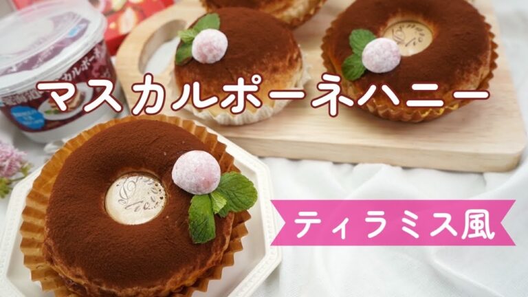 クリーム作りに使ってはいけないものがあります☝️ふわふわクリーム入りのティラミスみたいなマスカルポーネハニーブレッドを作りながら視聴者さんからの質問に答えます😄パン作りの誤解と正解