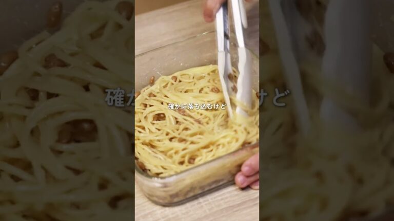【王道】ねばふわ納豆パスタ❁⃘*.ﾟ