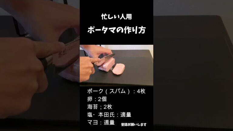 【沖縄のソウルフード】高速スパムおにぎりの作り方＃shorts