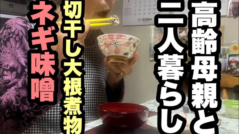 【51歳独身男の朝ごはん支度】切干し大根の煮物…葱味噌…目玉焼き…サバ水煮…ご飯（梅干し）…白菜とえのき茸、棒麩の味噌汁…バナナヨーグルト和えを作る‼️