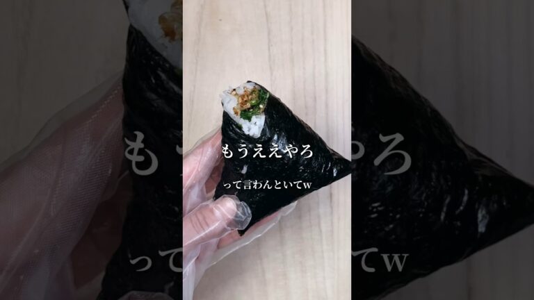不器用さんでもわかってしまう 米の量こんぐらい握らないおにぎり弁当#shorts #簡単レシピ #japanesefood