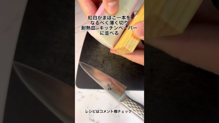 【自宅で簡単エイヒレ風？？】かまぼこチップス！切ってレンチンするだけ！#高タンパク #ヘルシーレシピ #かまぼこ #レンチンレシピ #節約レシピ #節約ごはん #簡単レシピ #サッカー選手