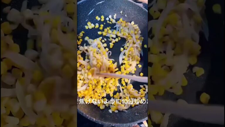 ひんやり！濃厚！【冷製 とうもろこしのポタージュ】#簡単レシピ#とうもろこし#ポタージュ#料理#レシピ#コーンポタージュ時短レシピ #長野市#志どき