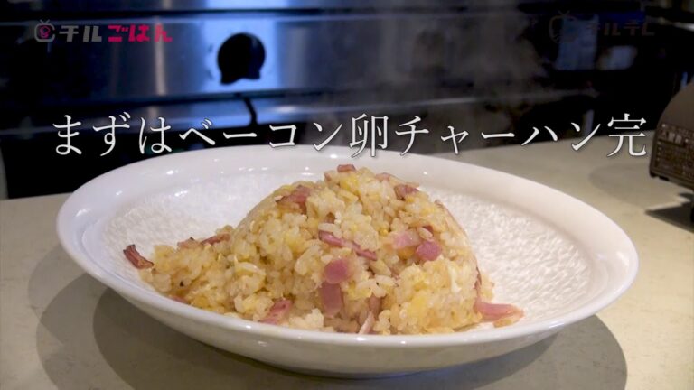 きのこのうま味倍増！ 本格中華シェフが教える絶品きのこあんかけチャーハンレシピ──『美虎』五十嵐美幸｜チルごはん
