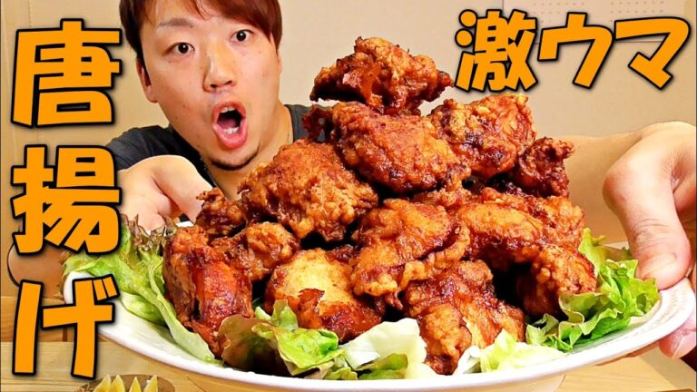 胸肉が一手間で超柔らか！【鶏むね肉のから揚げ】ジューシーに仕上がる！
