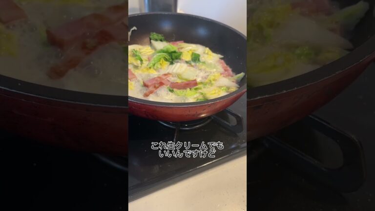 トロッと濃厚５分で出来るベーコンと白菜のクリームうどん #ycf #yuta #料理