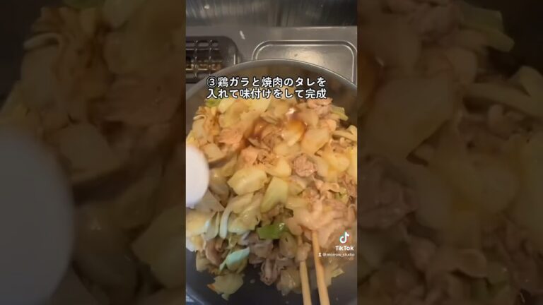 豚バラとキャベツの簡単レシピ #かんたんレシピ #かんたん料理 #簡単料理 #男飯 #キャベツ #豚バラ #鶏ガラ #焼肉のタレ