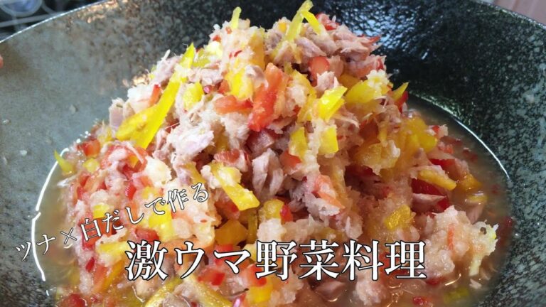 【パプリカ大根】本当に作ってほしい子供も大好きな野菜料理