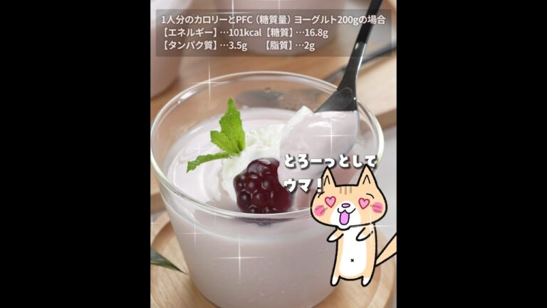 材料2つレンジで簡単！グミでとろ〜りなめらか😚ヨーグルトムース