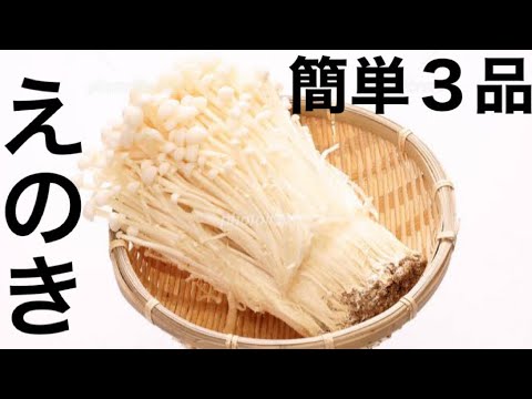 【絶品おつまみ3種】ビールが進むヘルシーレシピ！