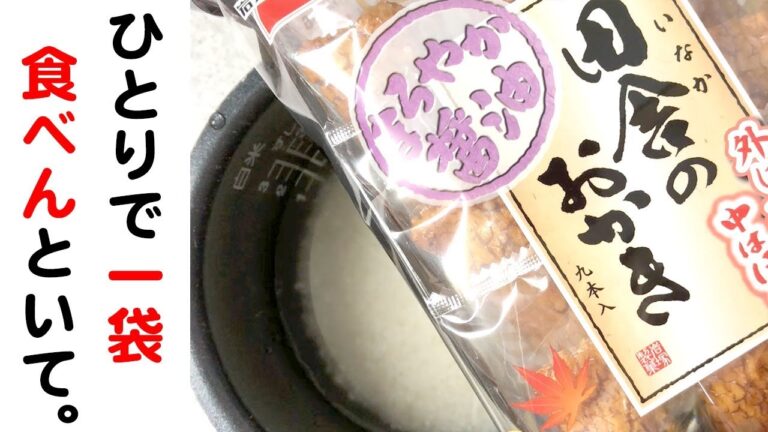 炊き込みごはんの味付けは…？サバ缶と旦那さんのおやつだけ（笑）まるでおこわ！結局食べ過ぎてしまう今日の晩ごはん【簡単レシピ】