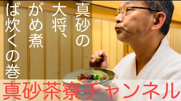 【がめ煮】 がめ煮とは筑前煮のことです。博多もんがご馳走を作ると、がめ煮・水炊き・もつ鍋のどれか、いや全部作って〆のちゃんぽん麺。ってことが良くあります。（ちょっとジョーク）＃筑前煮　＃がめ煮
