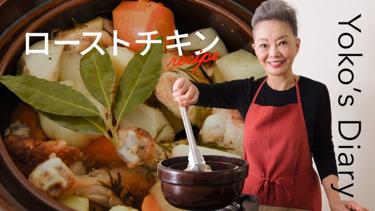 有元葉子さんの「いま、この季節だけの わたしの楽しみ」Vol.12｜ロースト土鍋で作る「ローストチキン」