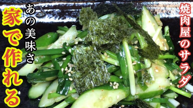 【小ネギときゅうりの焼肉屋風サラダ】ごま油とニンニクがたまらない、作りたてのシャキシャキ感も、次の日の、味が染み込んだ感じも、また良い😃