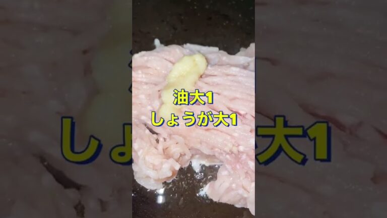 しょうがが食欲そそる😍【鶏ひき肉と水菜のみそ炒め】#Shorts #ひめりんご