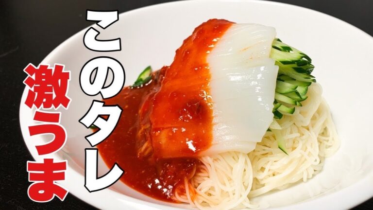 そうめんが100倍美味しくなる韓国風【梅コチュジャンダレ】