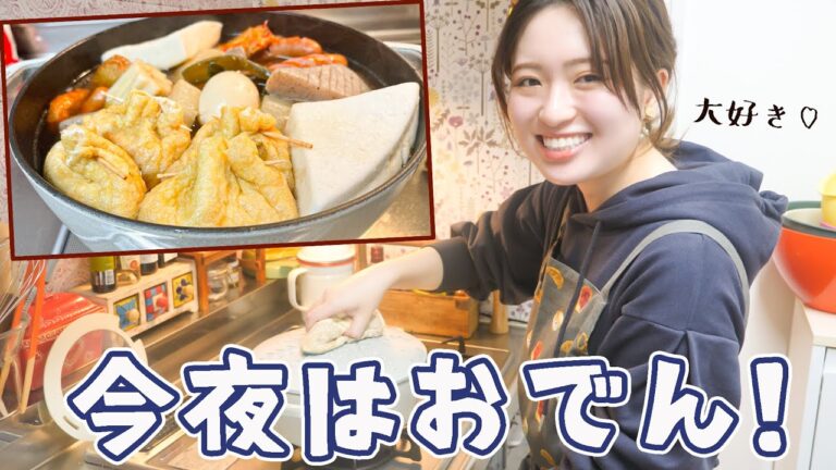 大根に餅巾着に卵に...！食いしん坊が作る欲張りおでん！🍢
