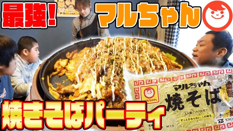 はなわ家の【マルちゃん焼きそば】神アレンジが凄かった！【空腹時閲覧注意】５コンボ爆食【飯テロ】【からしマヨSP】【シーフードMIX】【ペペ風】【豚しそチーズ】【焼きそばパン】