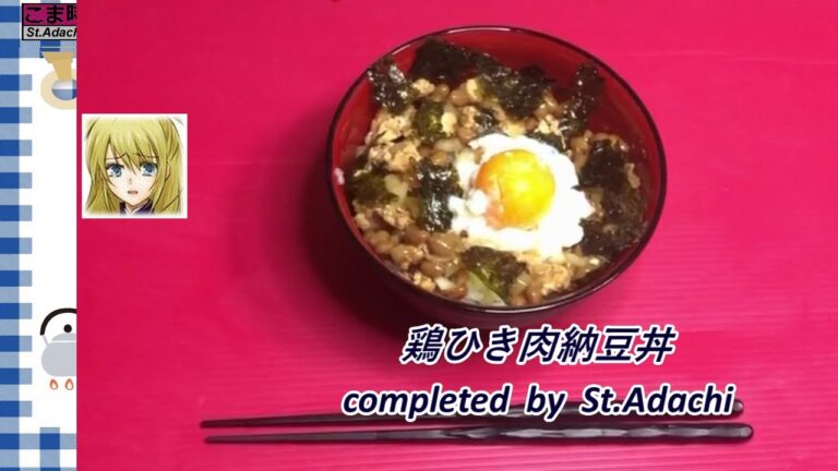 腹へった、こまった時の、とりひき肉納豆丼