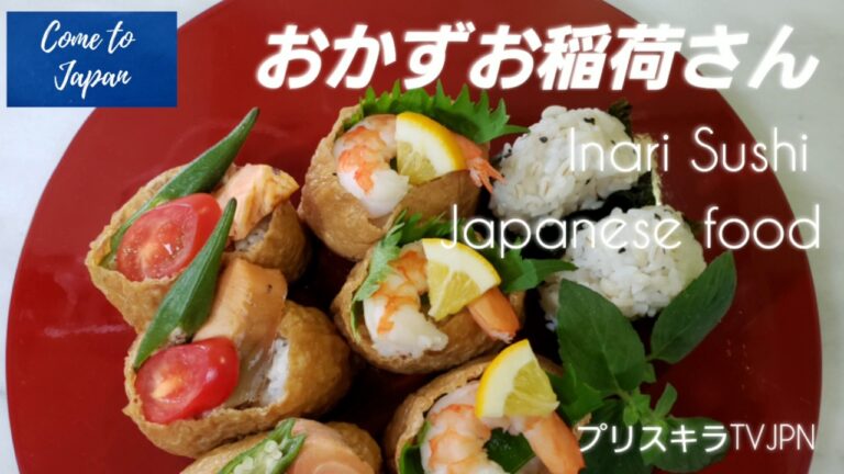 ごちそうお稲荷さん Inari Sushi Japanese food