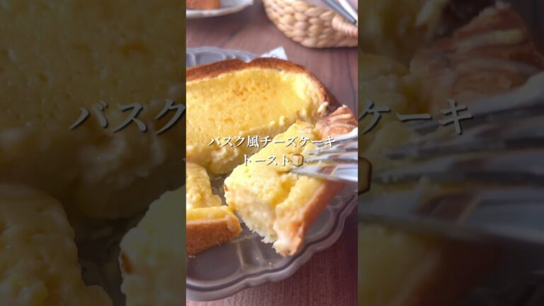 SNSでバズった！バスチートースト