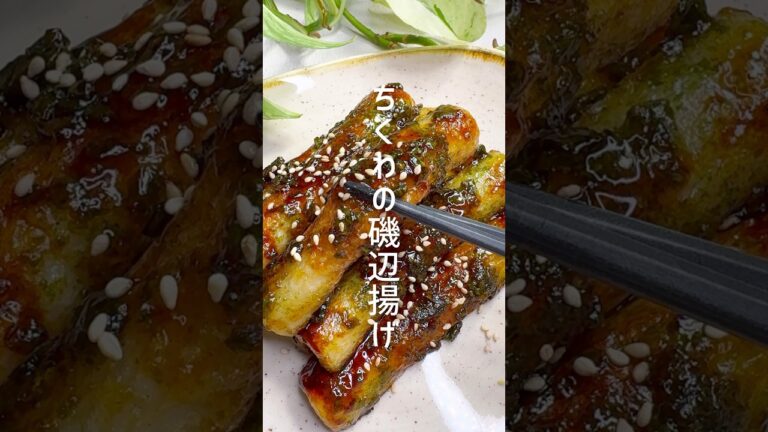 家族大絶賛！ちくわの磯辺揚げ #shorts