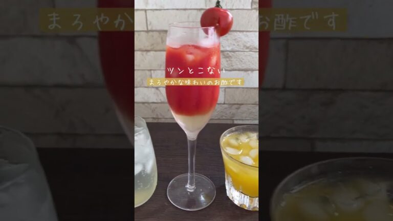 【夏】にぴったり　さっぱりドリンク]🥂 #shorts