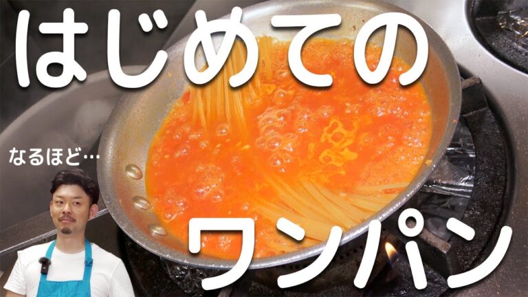 【ワンパン】ボンゴレ ロッソ【美味しい？】