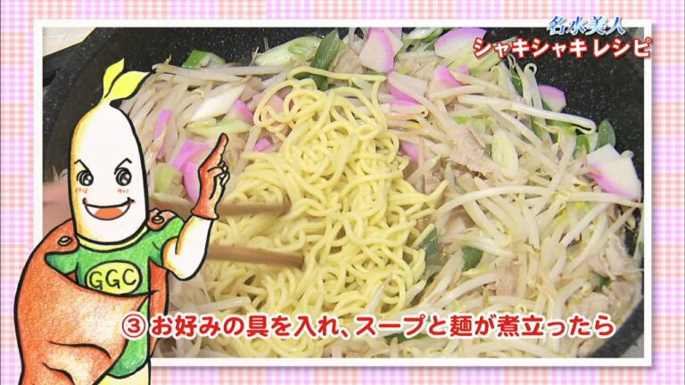 もやしたっぷりちゃんぽん（名水美人使用）