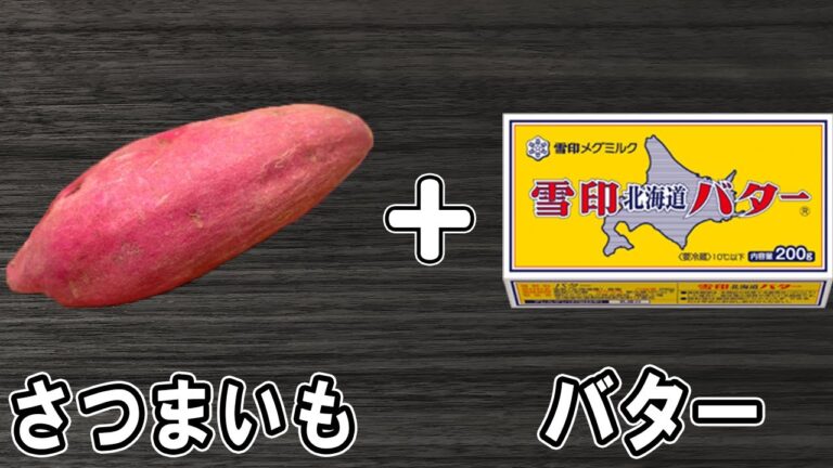 『さつまいものバター砂糖焼き』電子レンジで超時短な簡単レシピ！冷めても美味しいおかずの作り方　冷蔵庫にあるもので節約料理/さつまいもレシピ/作り置きレシピ【あさごはんチャンネル】