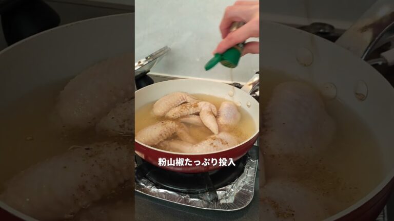 休日の #お手軽おつまみ 🍻＜手羽先の粉山椒煮＞👩‍🍳 #shorts #レシピ