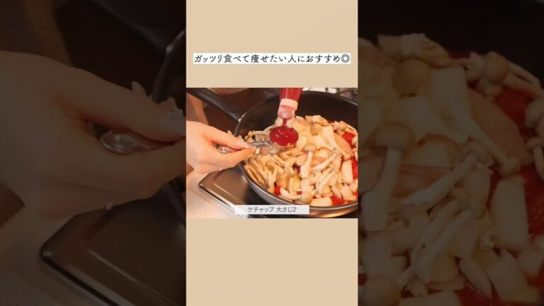 【60→46kg】ダイエット飯生活で-14キロ出来た鶏肉と野菜のトマトシチュー🥩