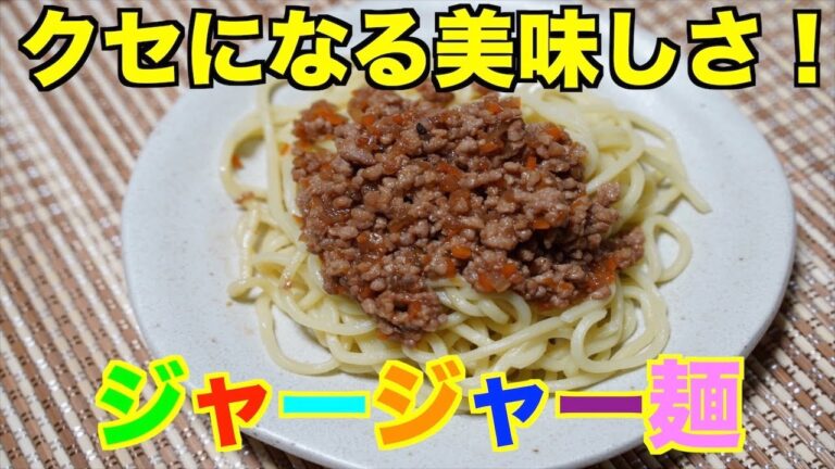 【保育園給食】バクバク食べれる！ジャージャー麺！
