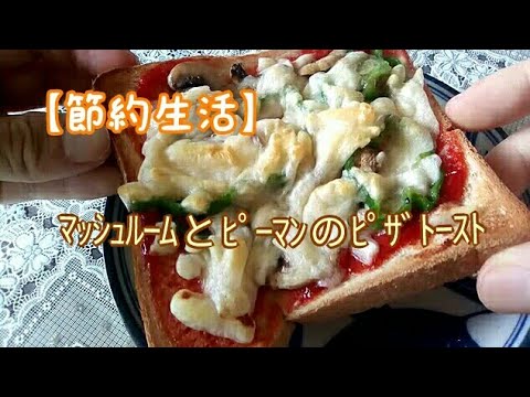 ﾏｯｼｭﾙｰﾑとﾋﾟｰﾏﾝのﾋﾟｻﾞﾄｰｽﾄ